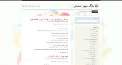 Desktop Screenshot of fa.sepehr.mohamadi.name